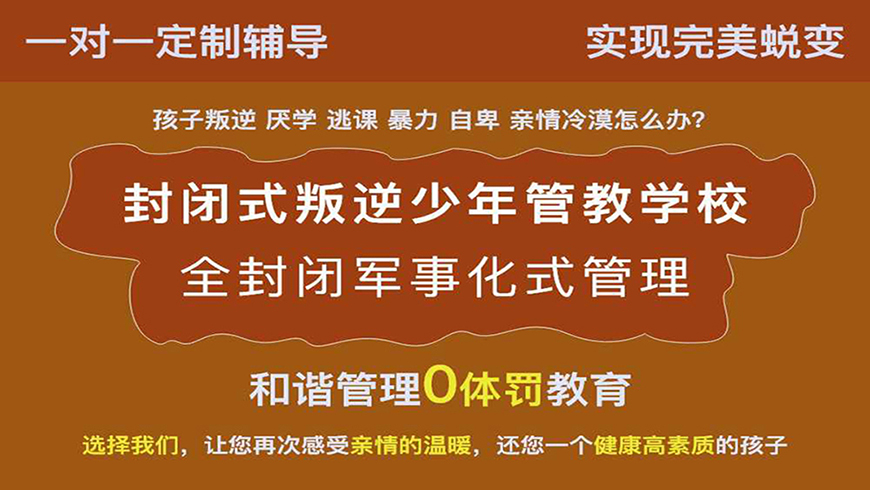 <"叛逆"