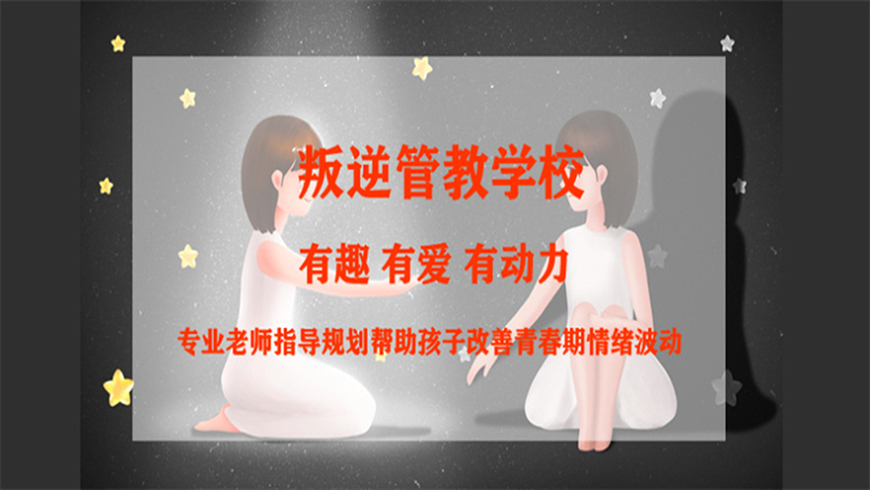<"叛逆"