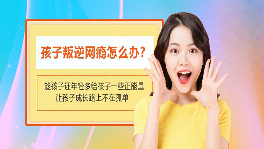 <"叛逆"