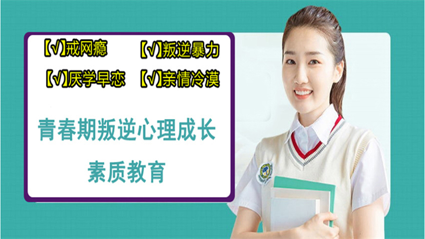 <"叛逆"