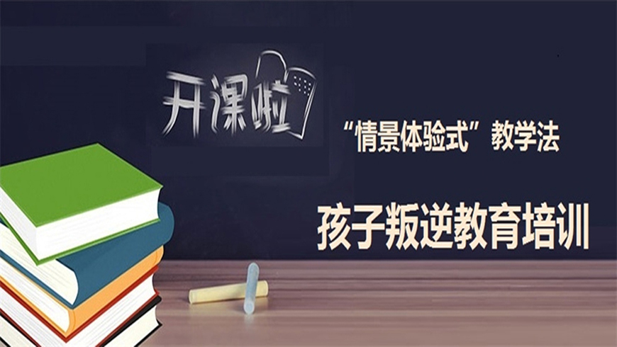 <"叛逆"
