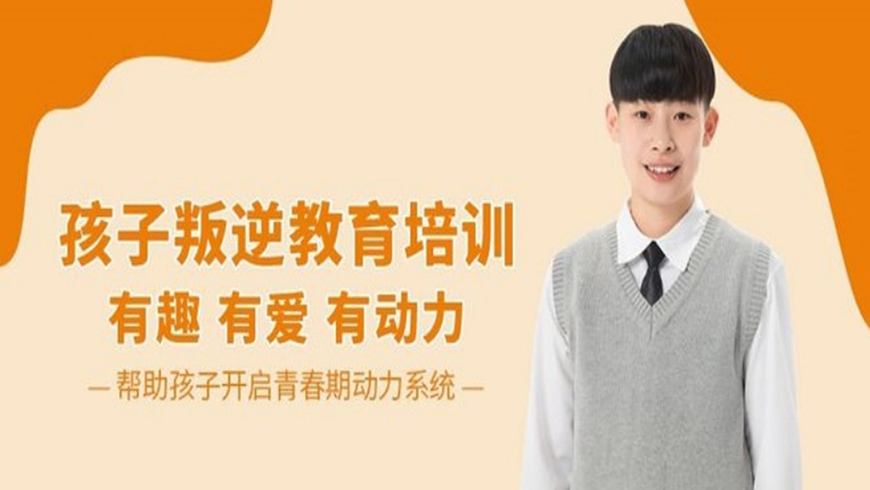<"叛逆"