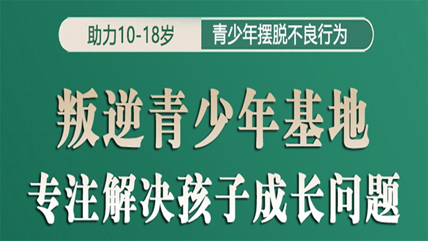 <"叛逆"