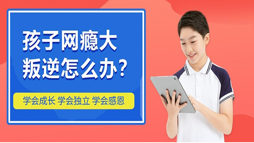<"叛逆"