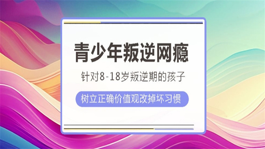 <"叛逆"