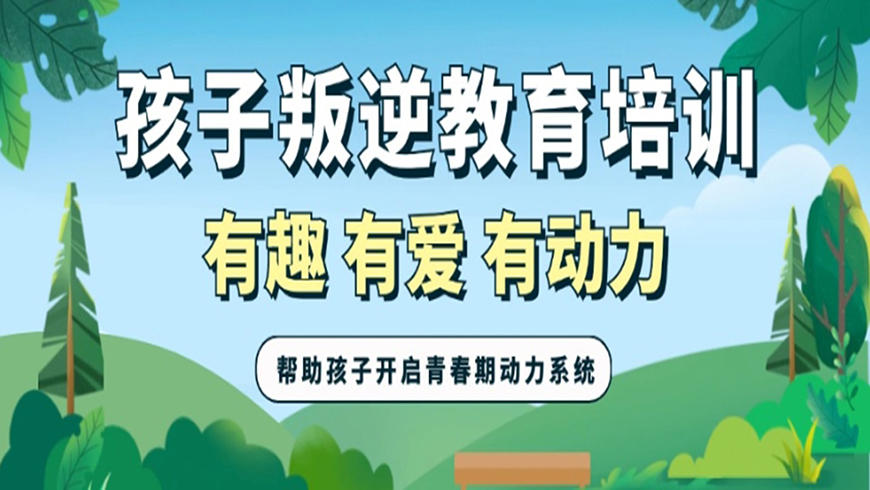 <"叛逆"