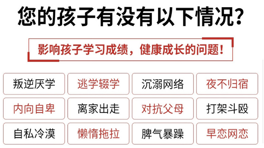 <"叛逆"