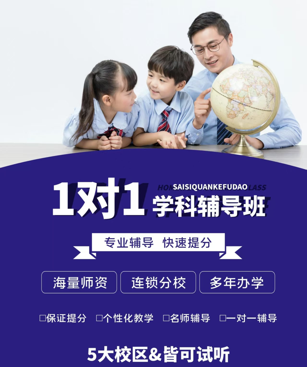 高中辅导