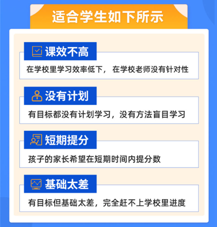 高中辅导