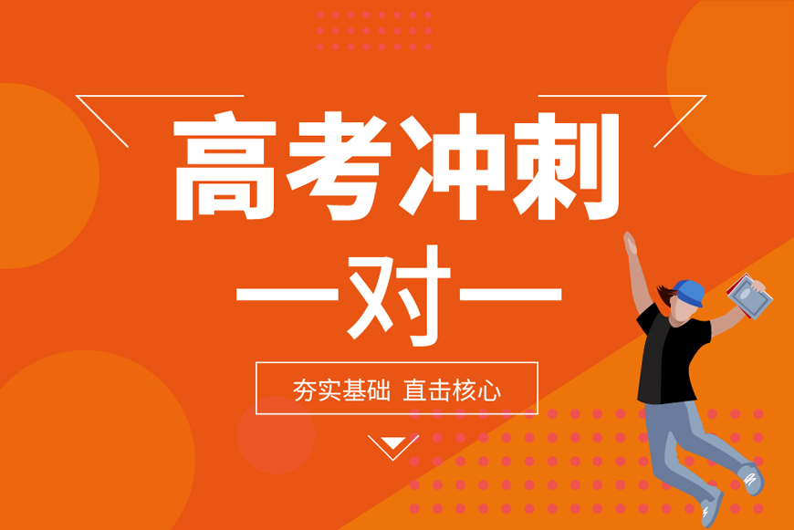 高中辅导