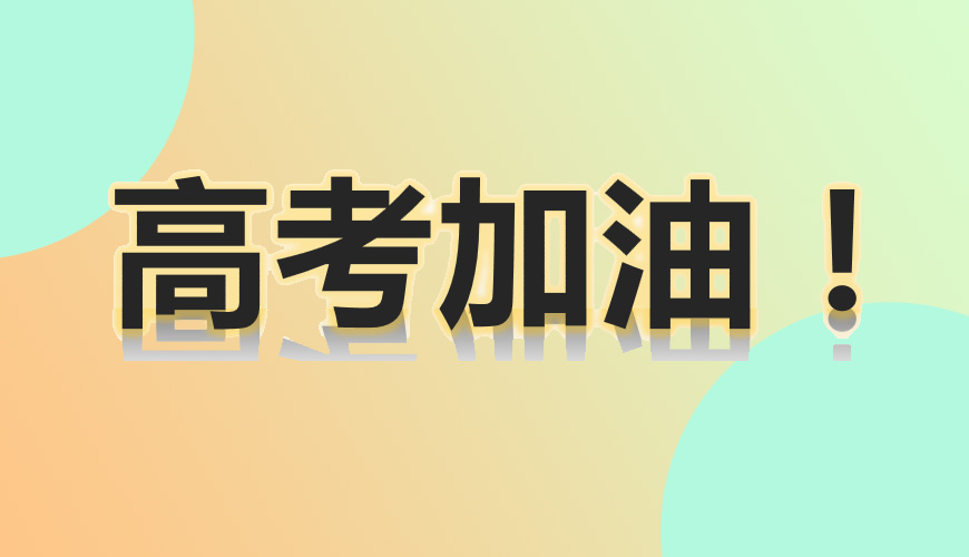 高中辅导