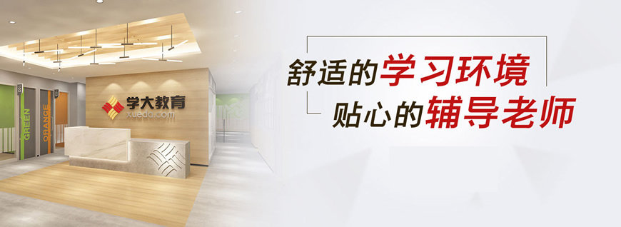 学大教育