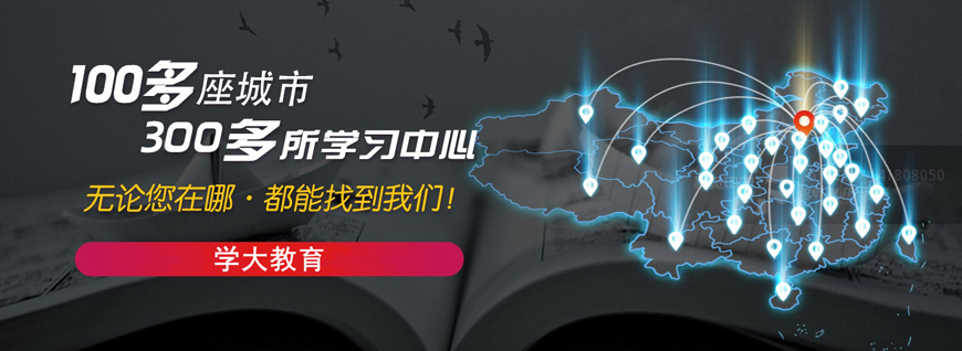 学大教育