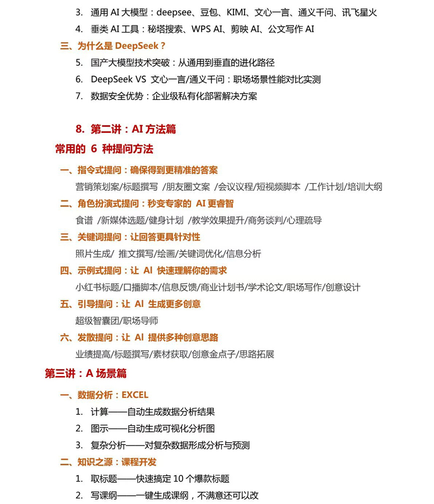 思训家