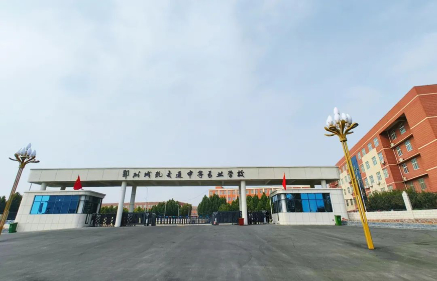 郑州城轨交通学校