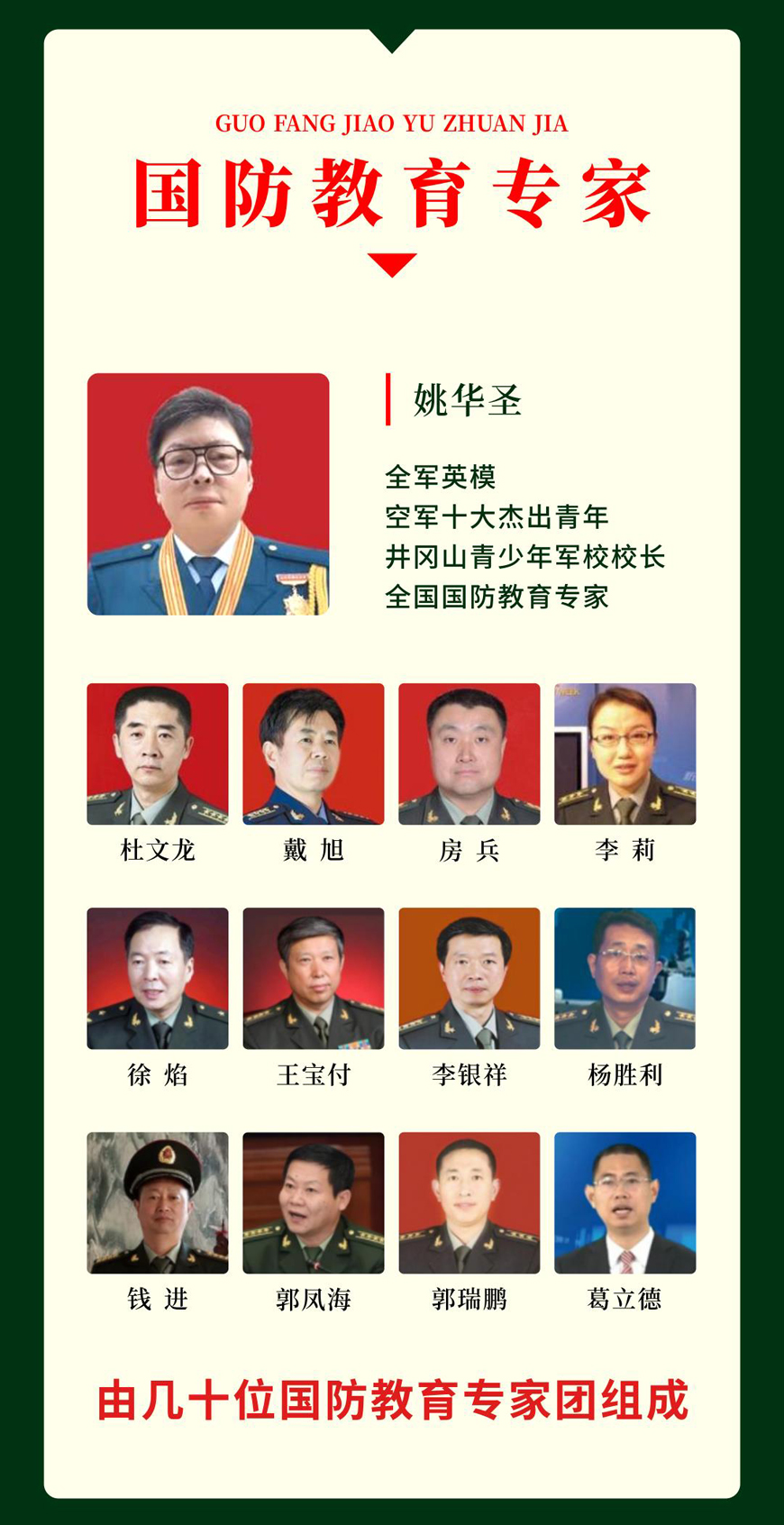 井冈山军校