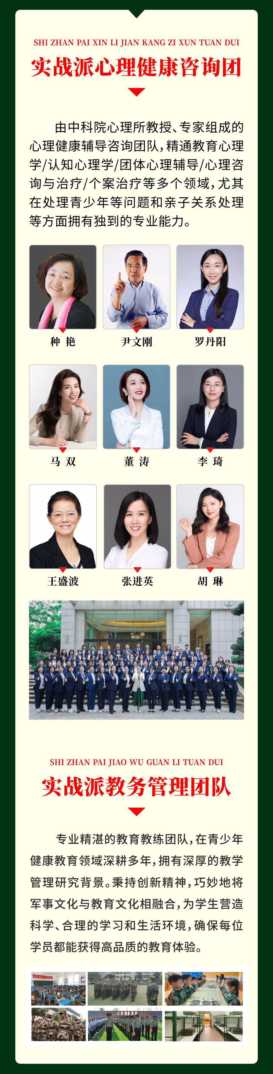 井冈山军校