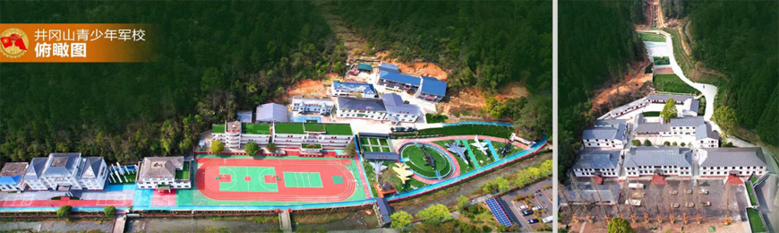 井冈山军校