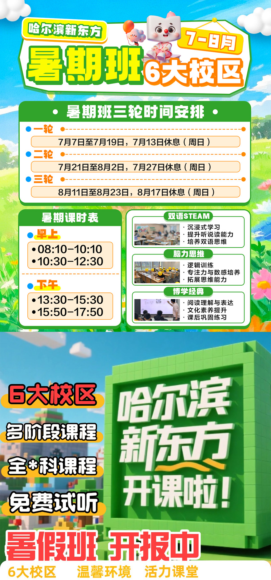 高中辅导