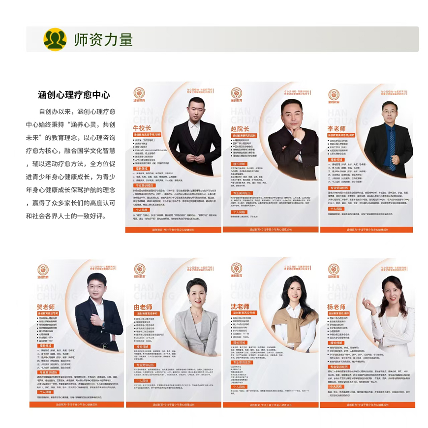 涵创教育