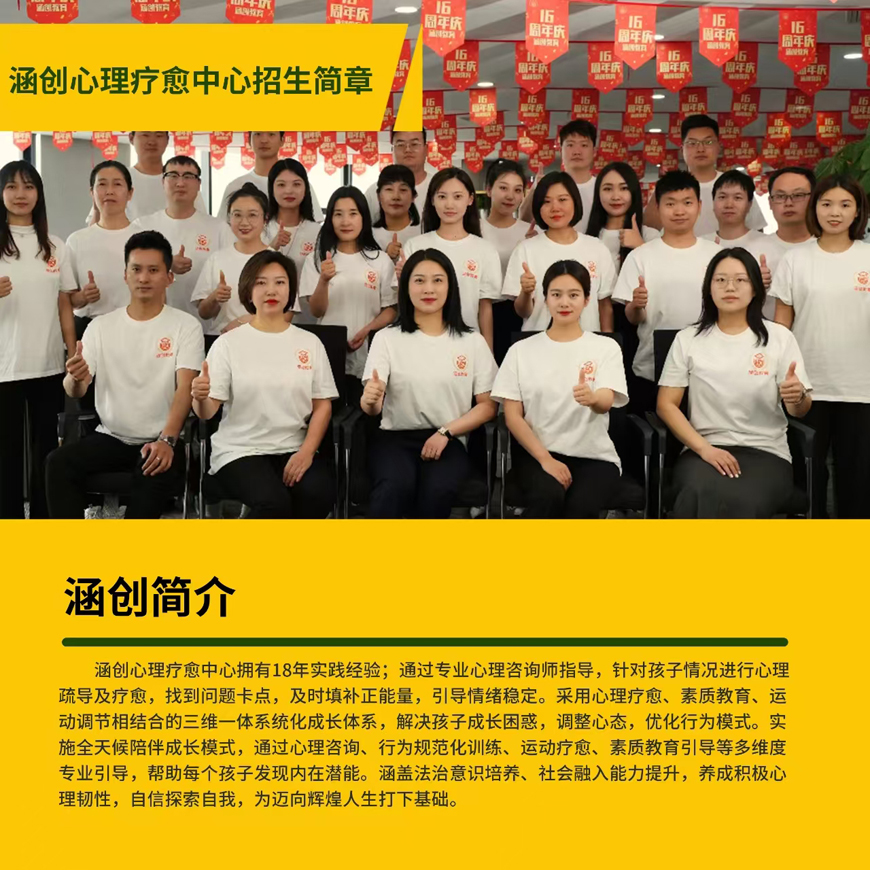 涵创教育