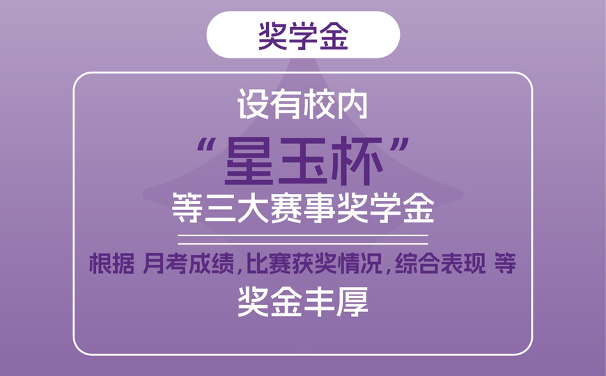 艺焕星玉舞蹈艺术学校