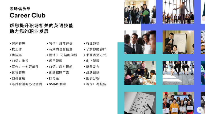 EF英语