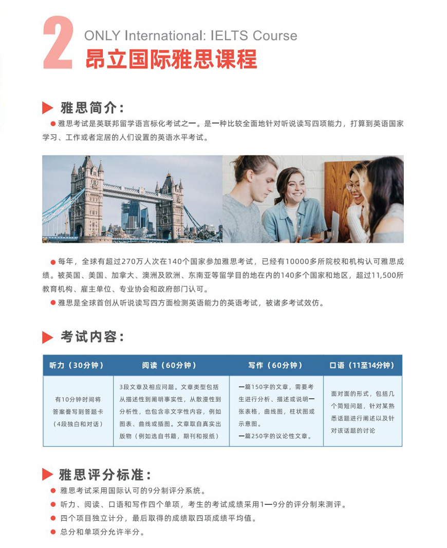 昂立国际