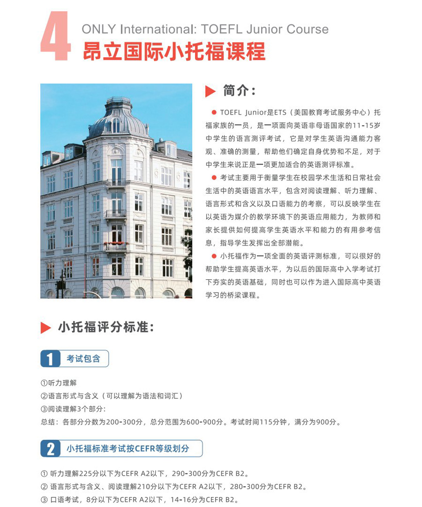 昂立国际