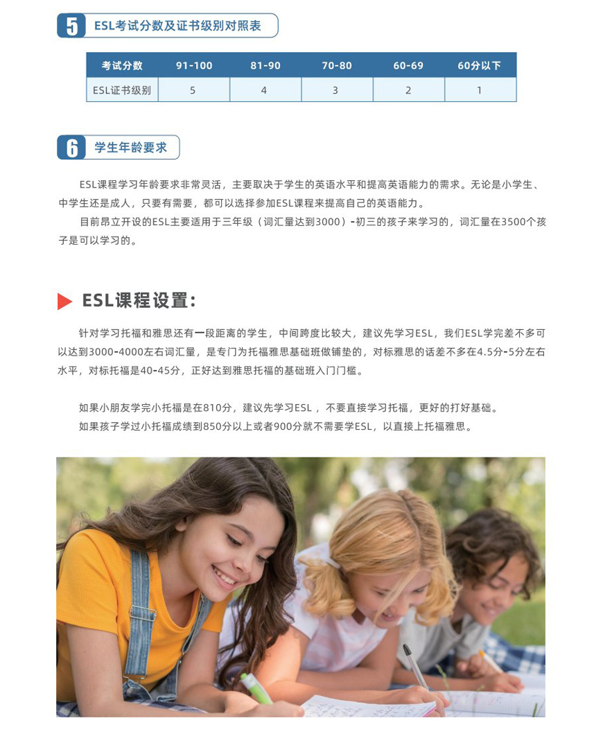 昂立国际