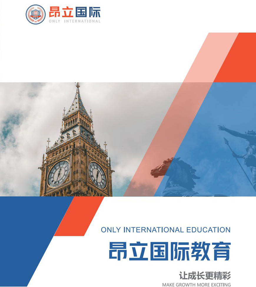 昂立国际