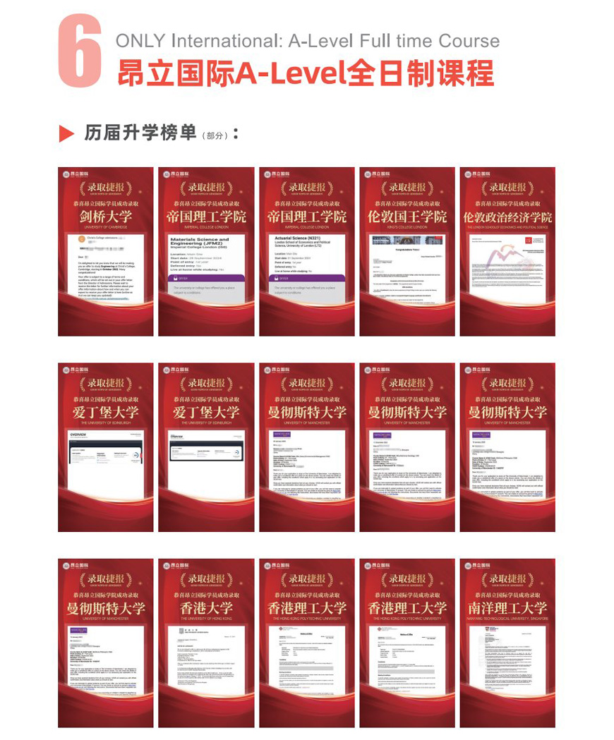 昂立国际