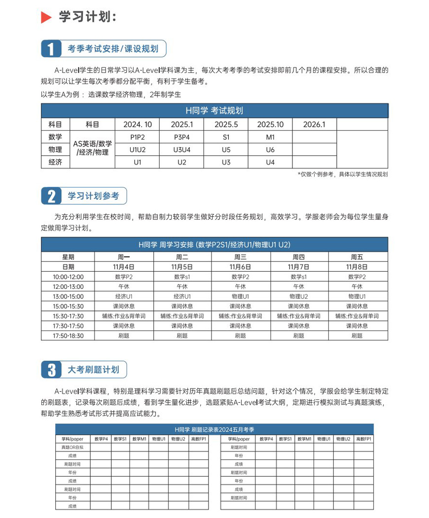 昂立国际
