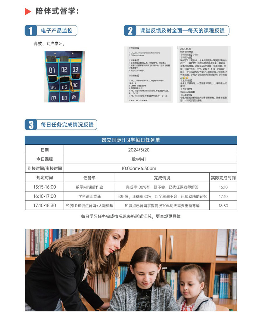 昂立国际