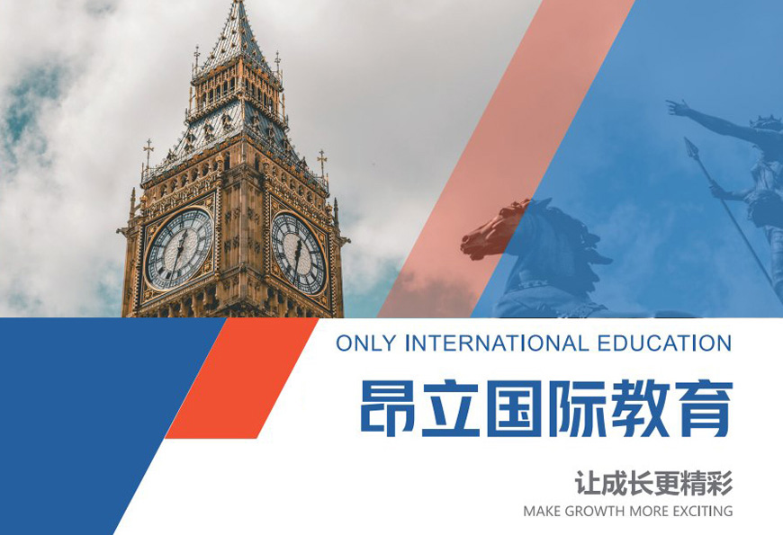 昂立国际
