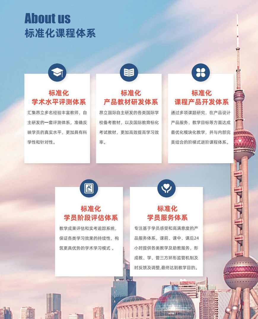 昂立国际
