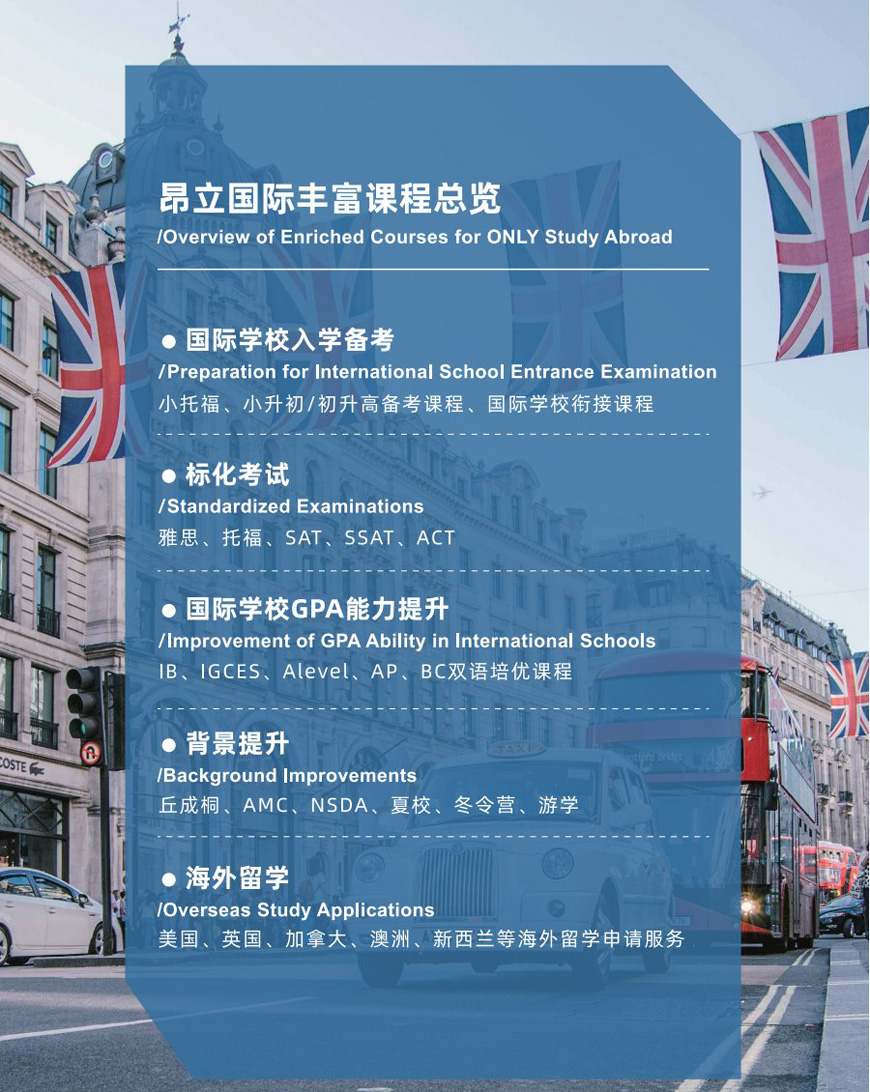 昂立国际
