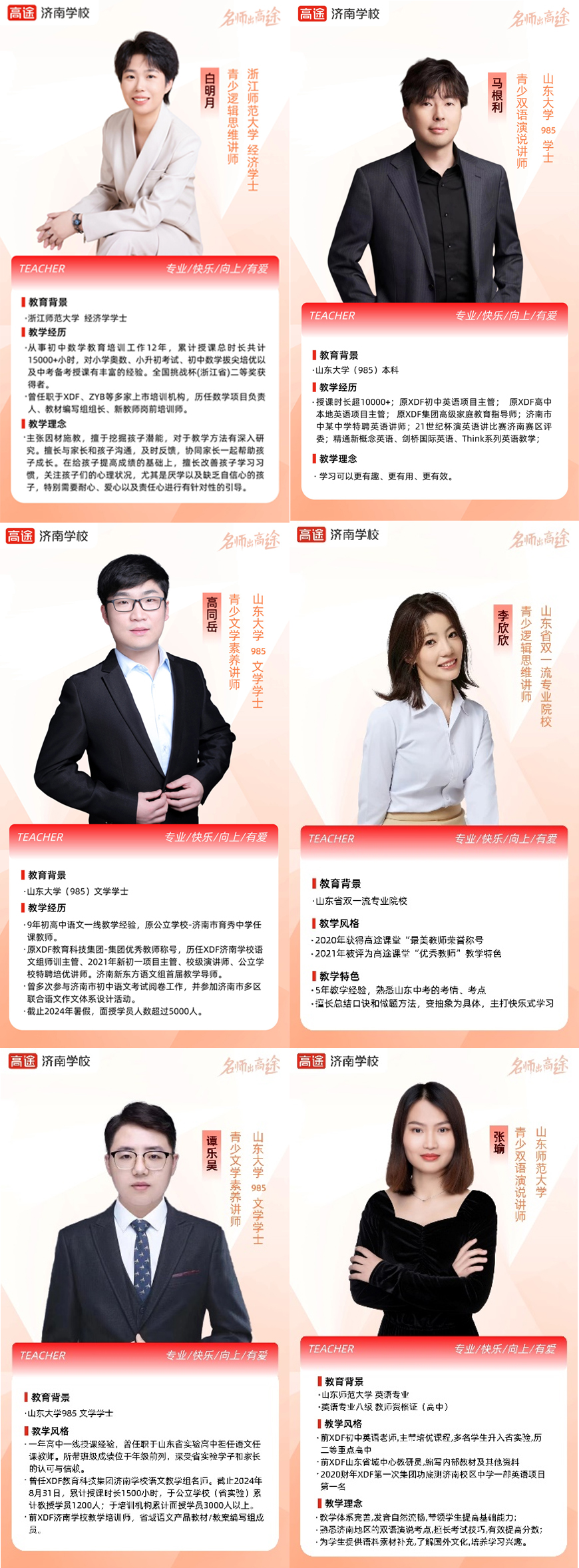 高途教育