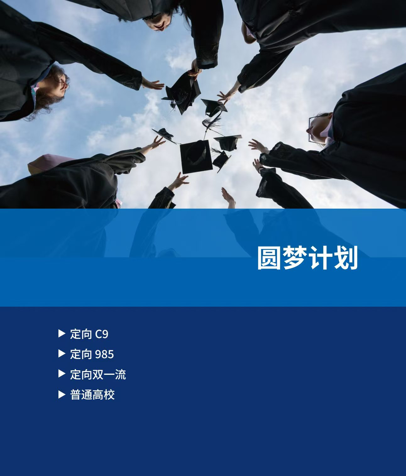 新航道好轻松考研