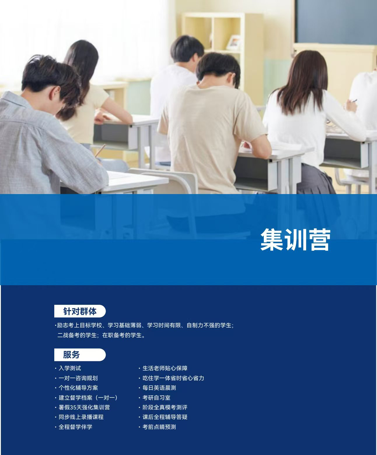 新航道好轻松考研