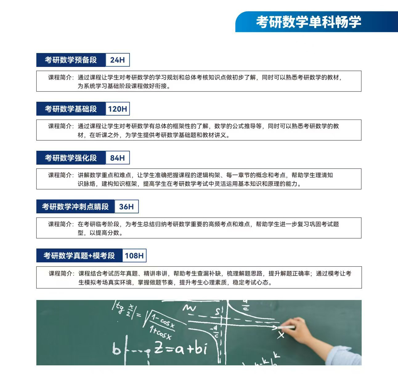 新航道好轻松考研