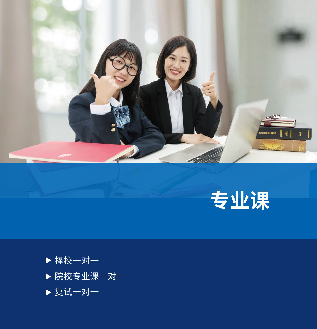新航道好轻松考研