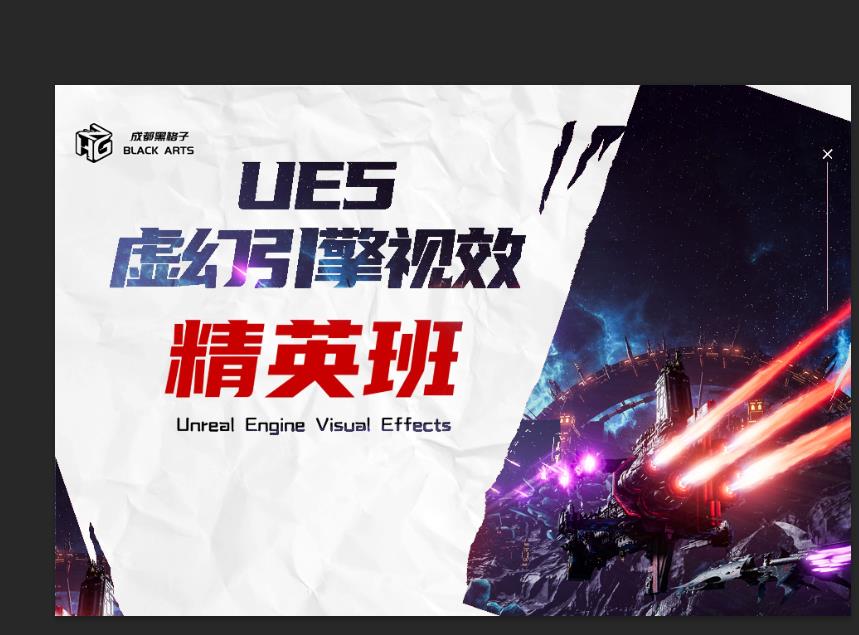 黑格子