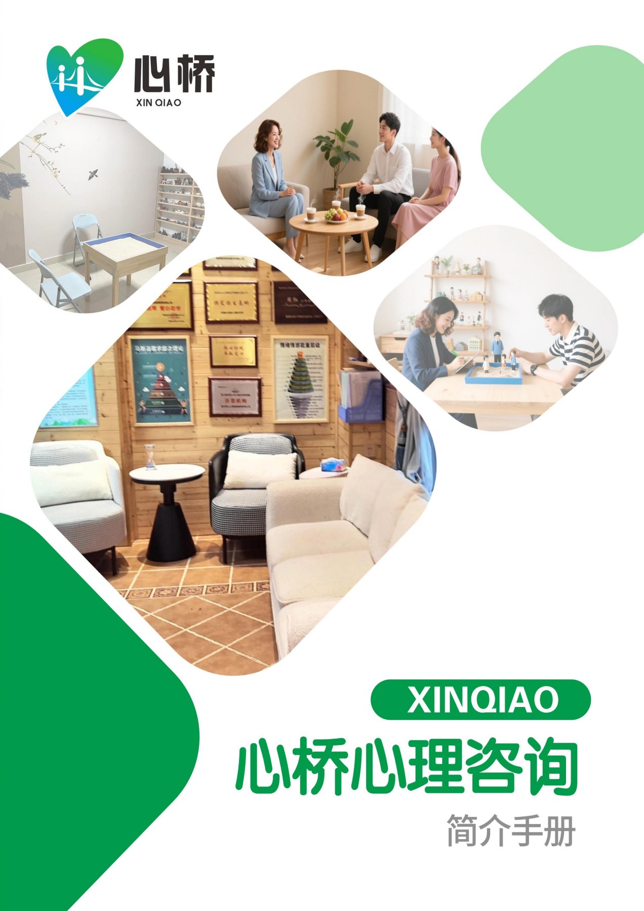 燎原逐梦