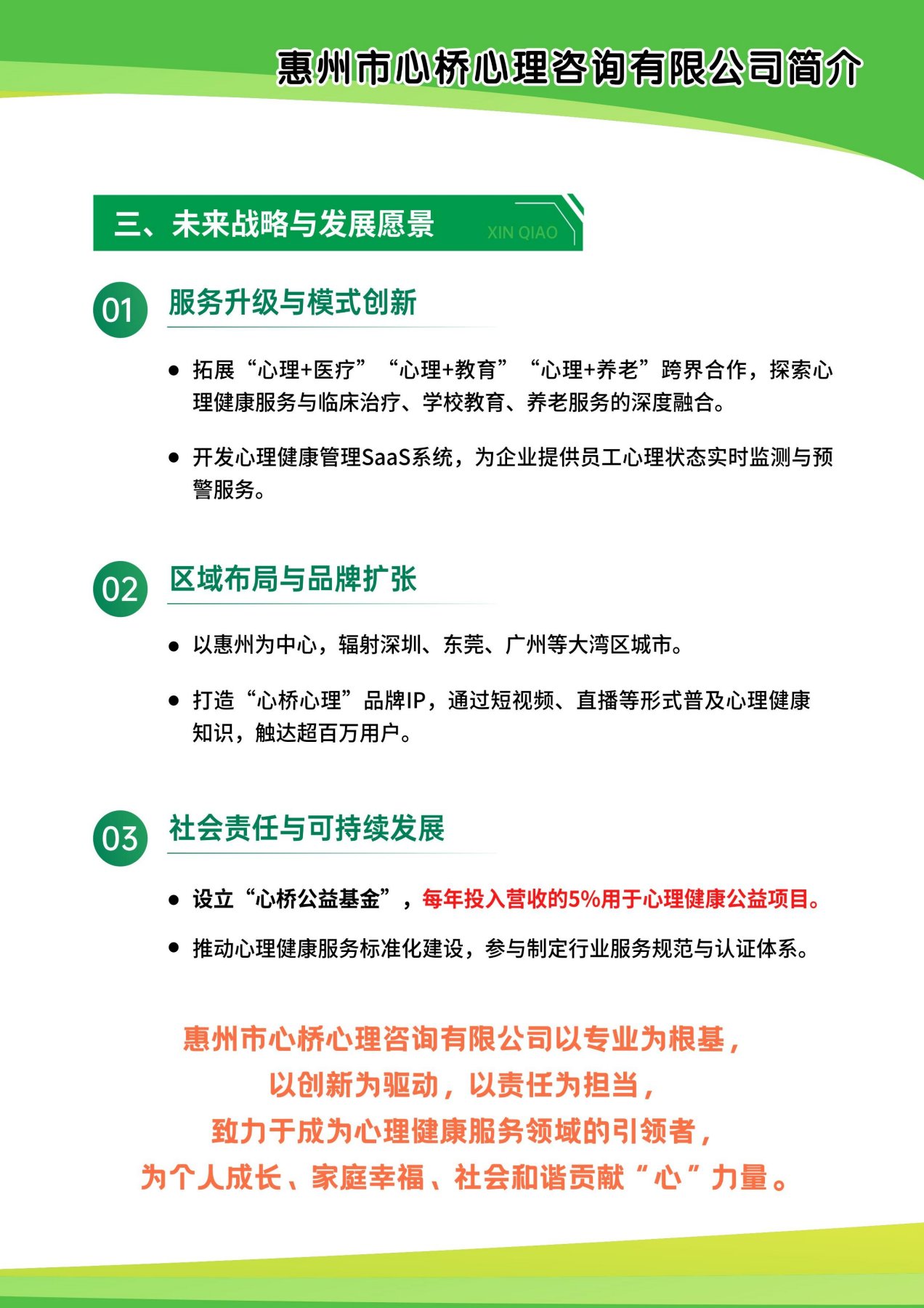 燎原逐梦