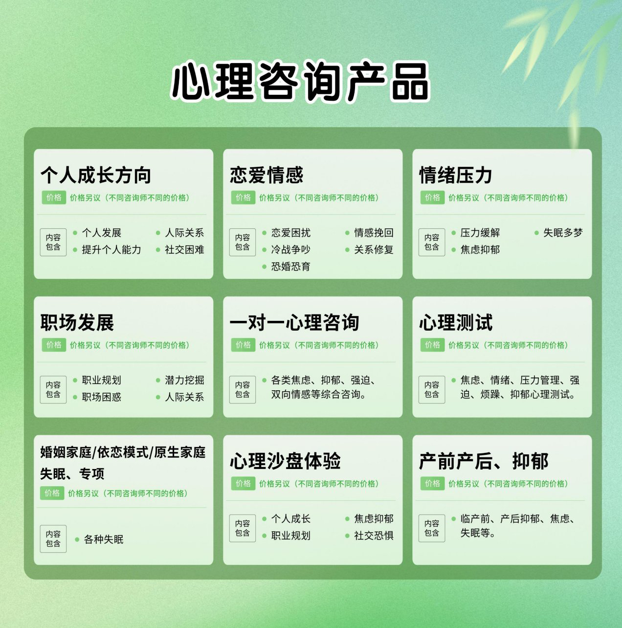 燎原逐梦