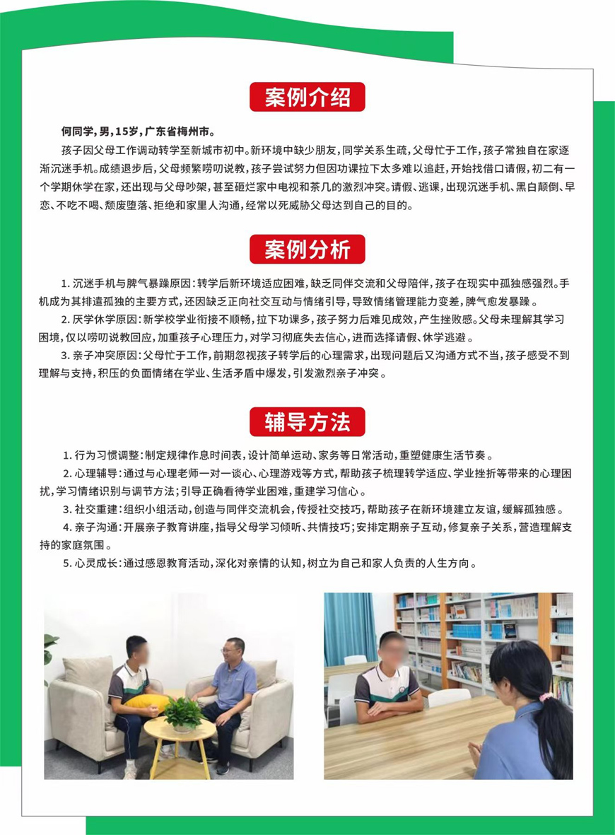 燎原逐梦