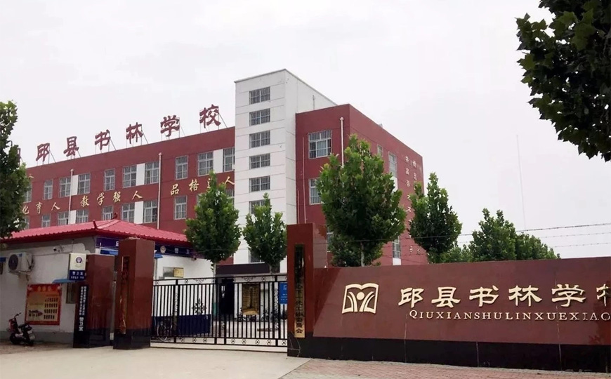 书林教育