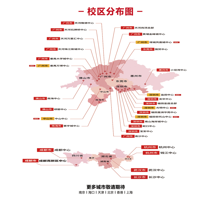 威学一百