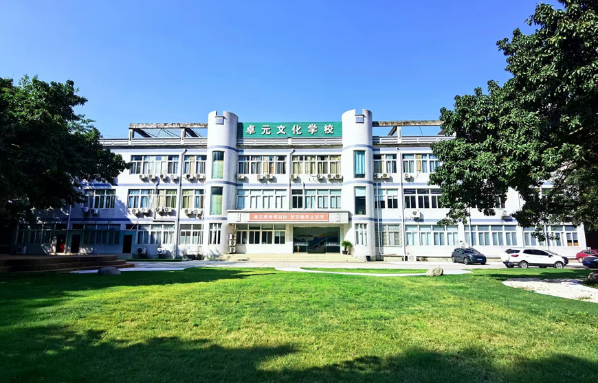 成都卓元
